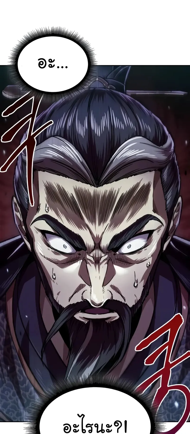 Nano Machine Chapter 230 หน้า 28