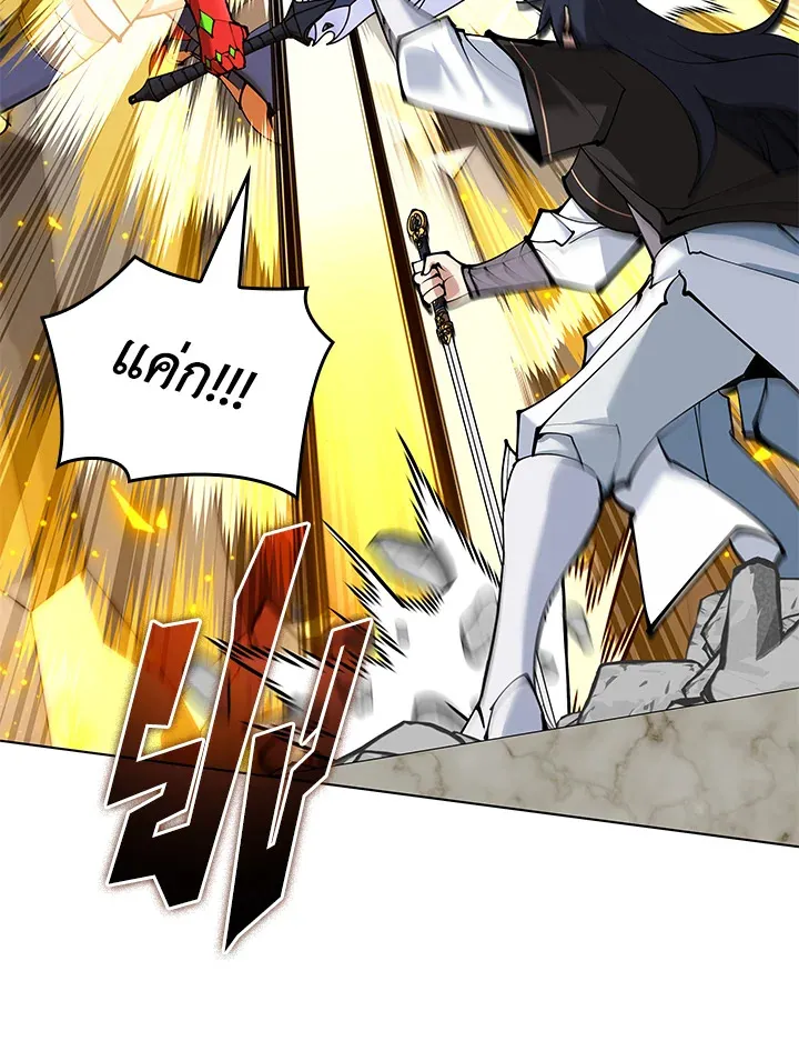 Overgeared ตอนที่ 228 หน้า 20