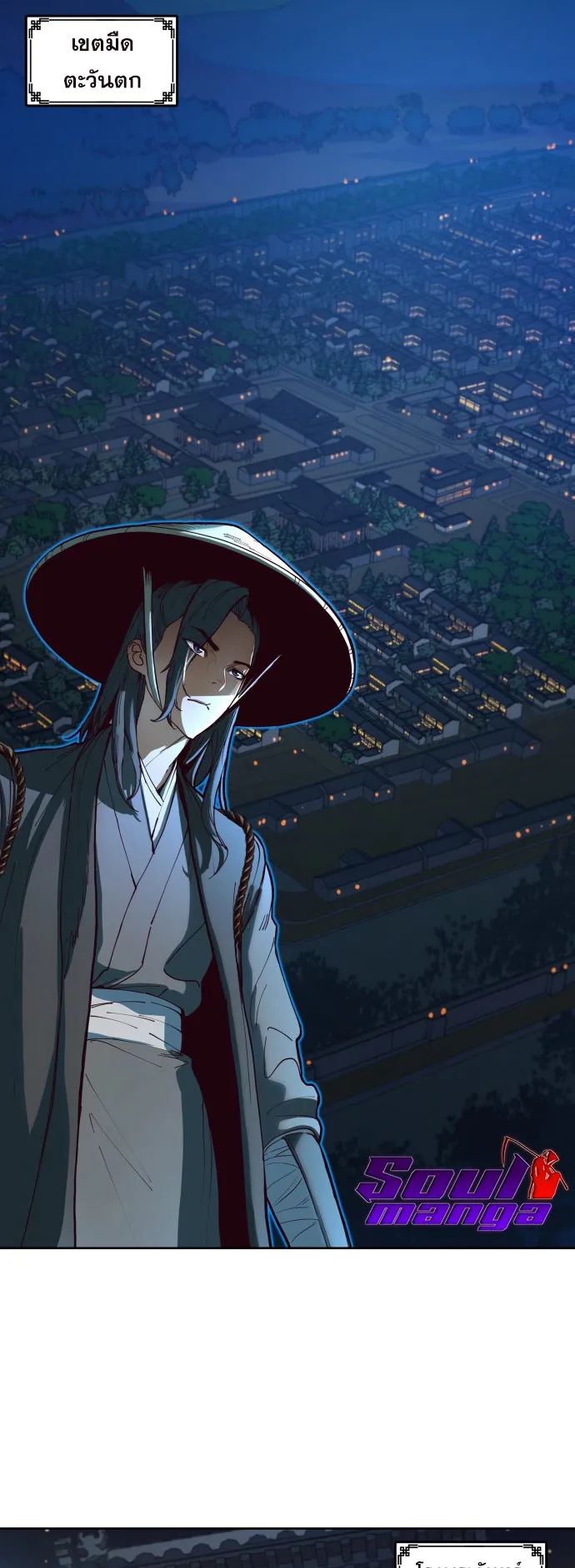 Sword Fanatic Wanders Through The Night ตอนที่ 1 หน้า 27