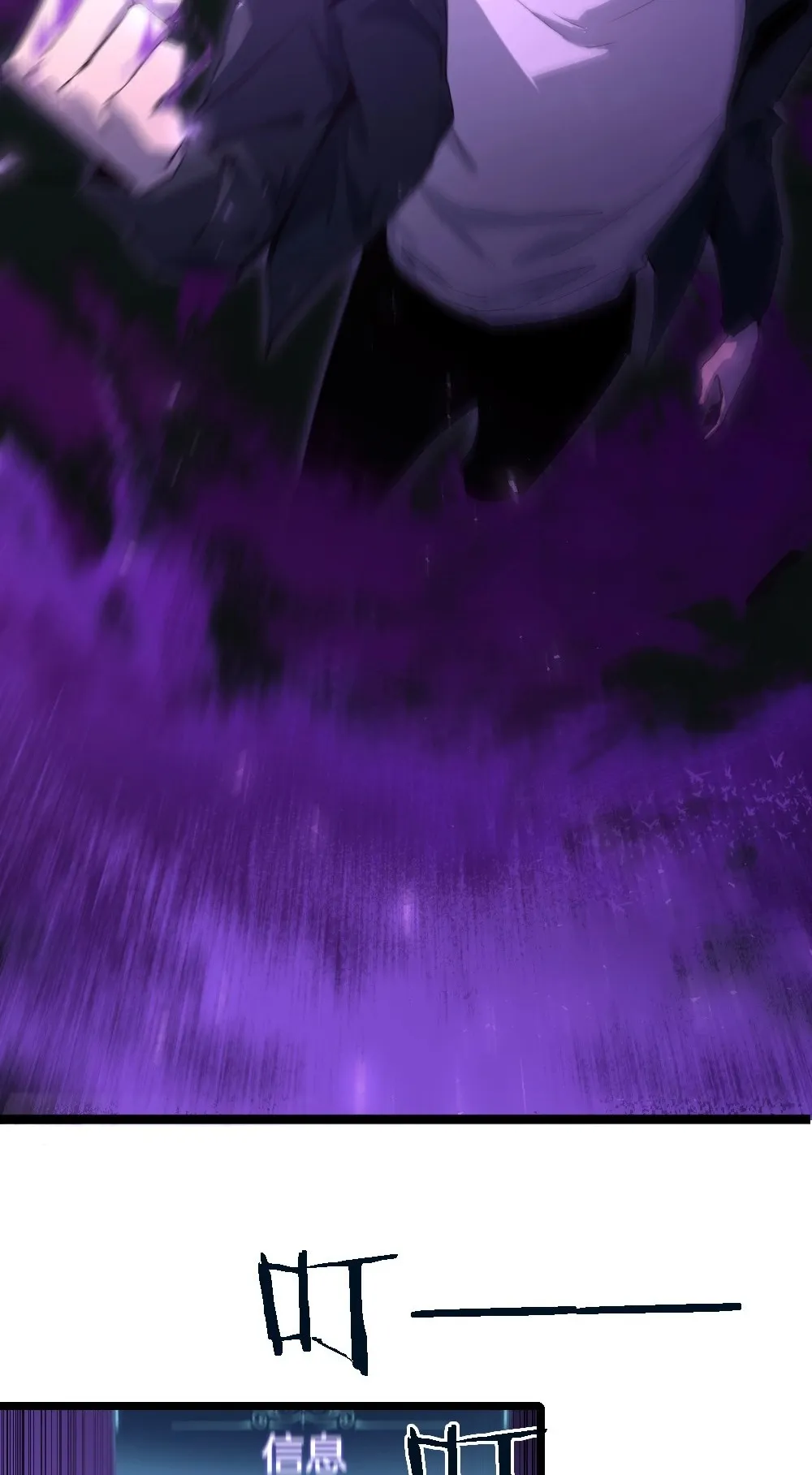 Overlord of Insects ตอนที่ 2 หน้า 90