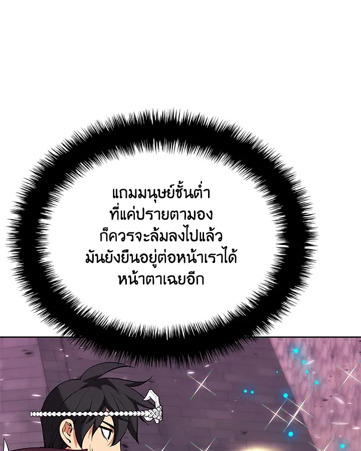 Overgeared ตอนที่ 245 หน้า 7