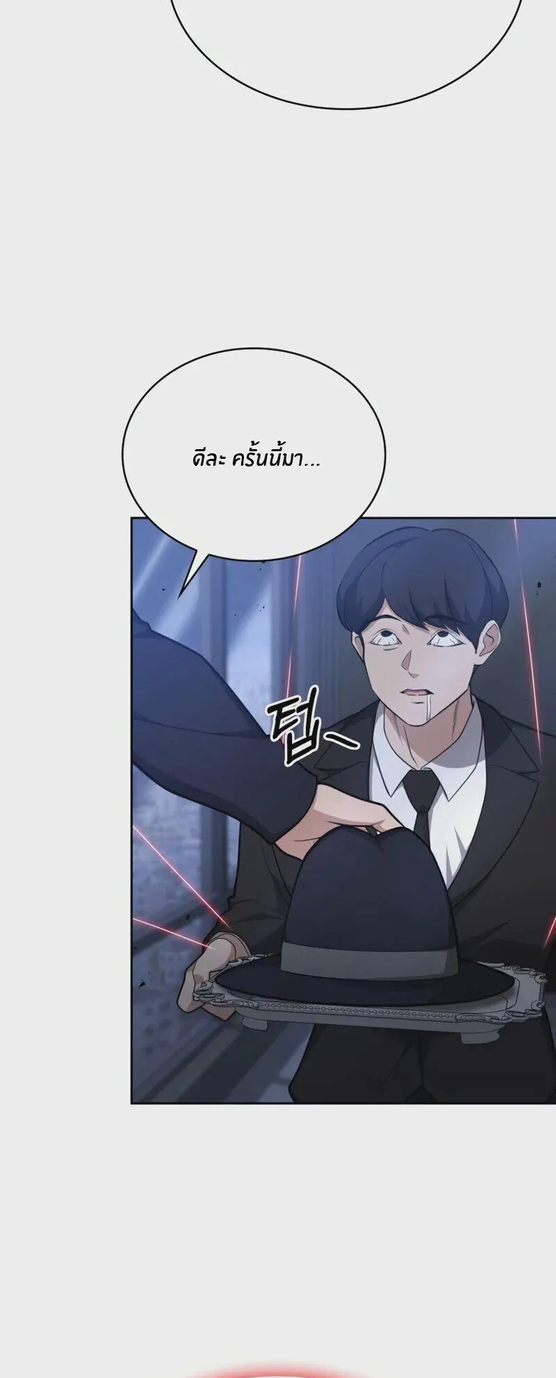 Kidnapped Dragons ตอนที่ 37 หน้า 89
