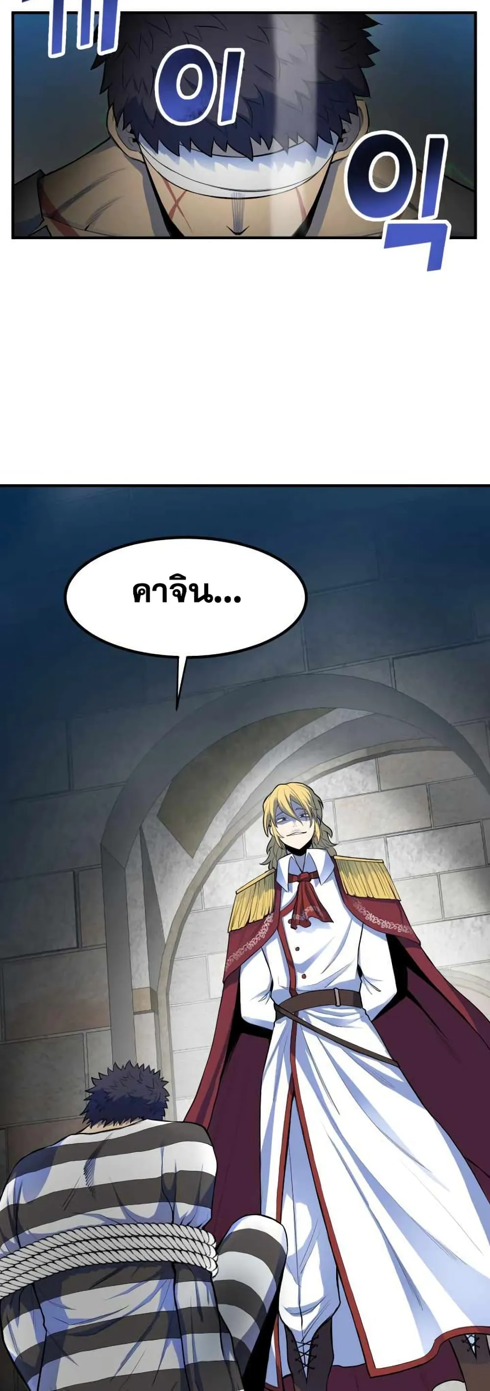 Standard of Reincarnation ตอนที่ 1 หน้า 78