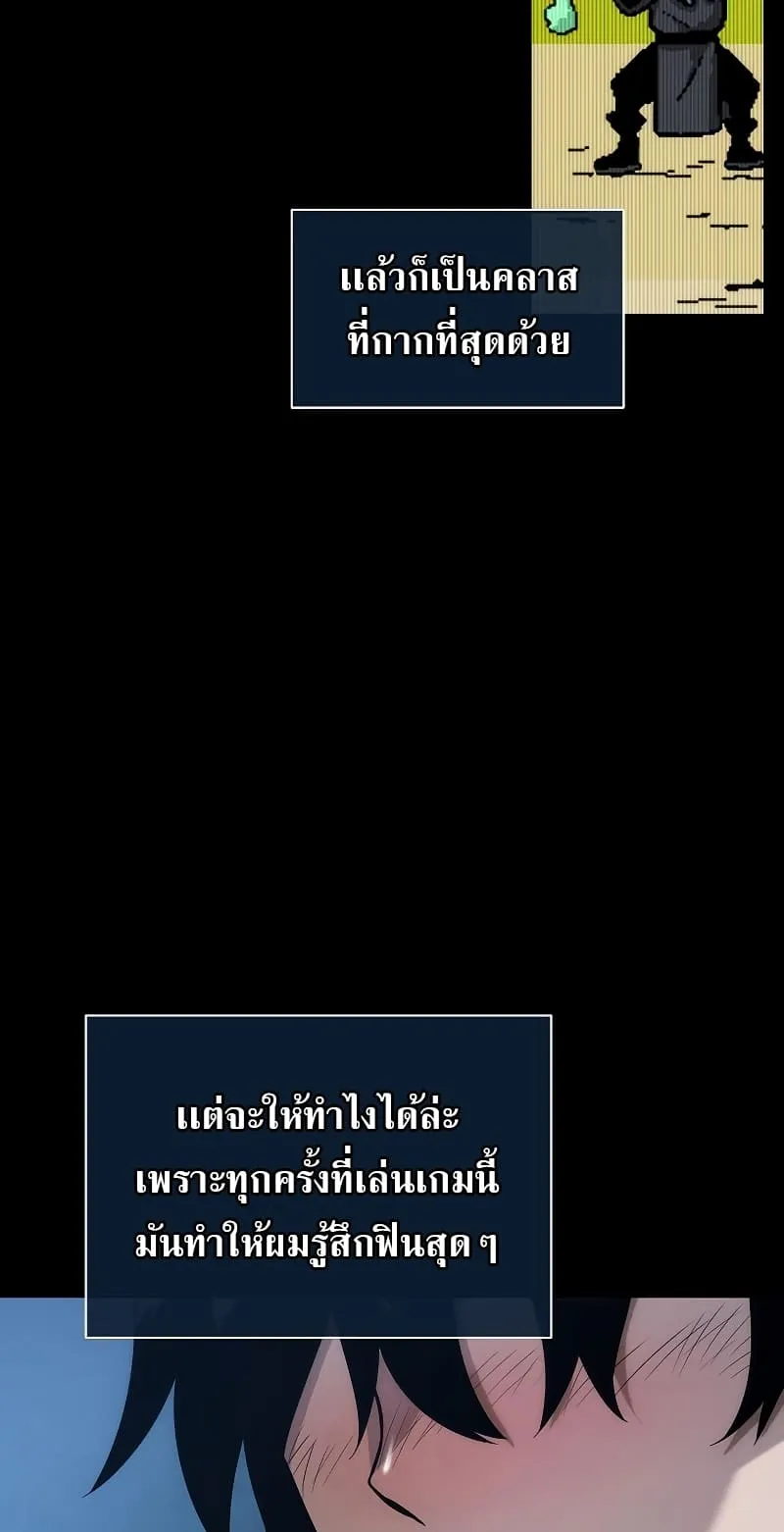 The Priest of Corruption ตอนที่ 1 หน้า 45