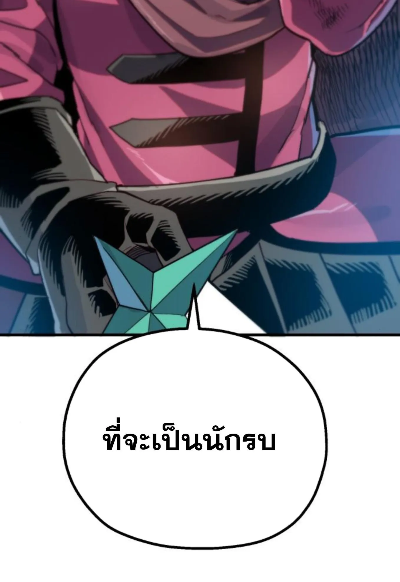 The Hero of the Heart Sword ตอนที่ 6 หน้า 171