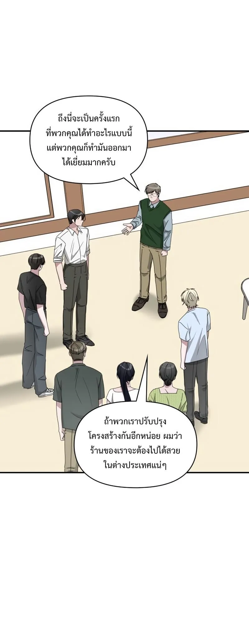I Was Immediately Mistaken for a Monster Genius Actor ตอนที่ 63 หน้า 57