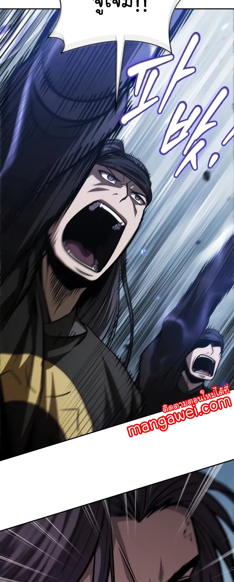 Nano Machine Chapter 232 หน้า 50