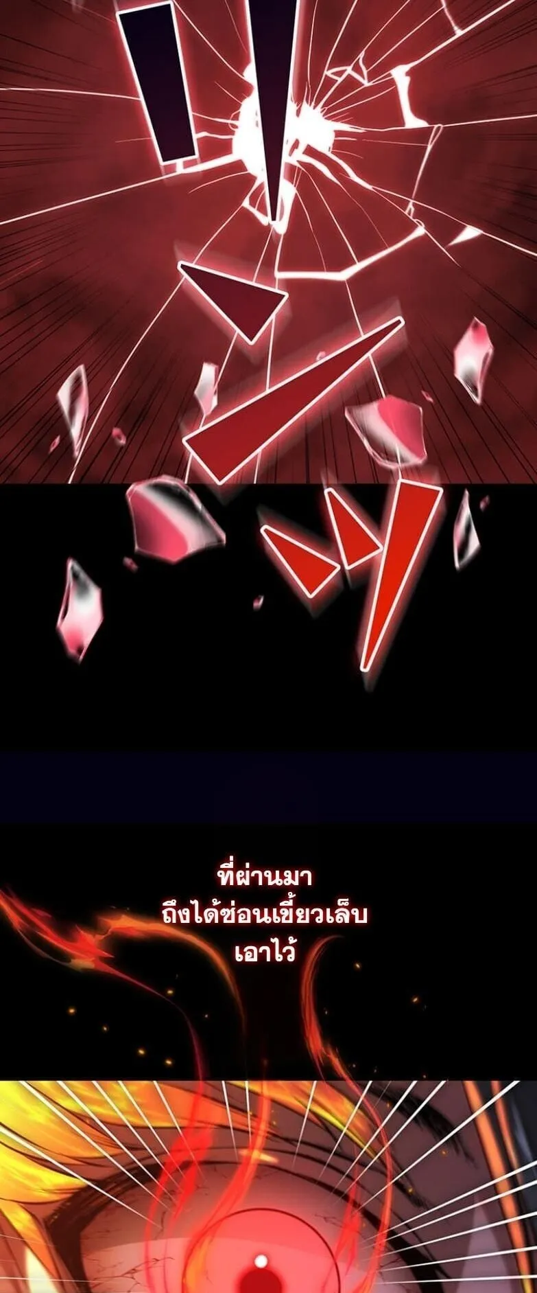 I Became a Cheat-Level Skill Thief ตอนที่ 24 หน้า 46