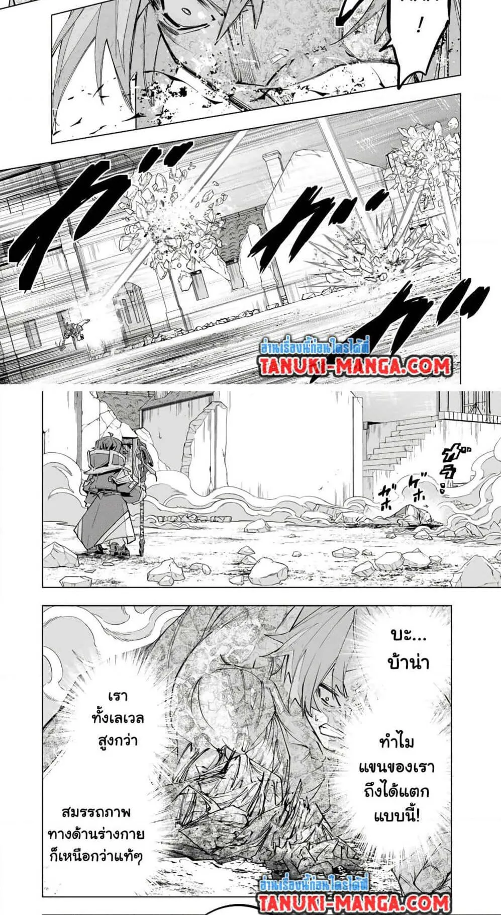 My Gift LVL 9999 Unlimited Gacha ตอนที่ 109 หน้า 20