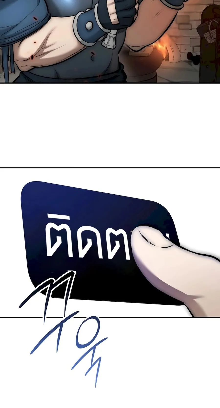 Subscribed To The Transcendental Channels ตอนที่ 5 หน้า 81