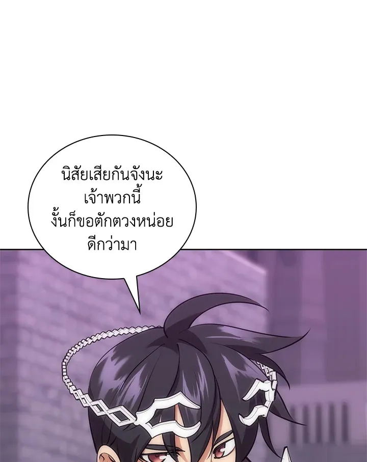 Overgeared ตอนที่ 243 หน้า 35