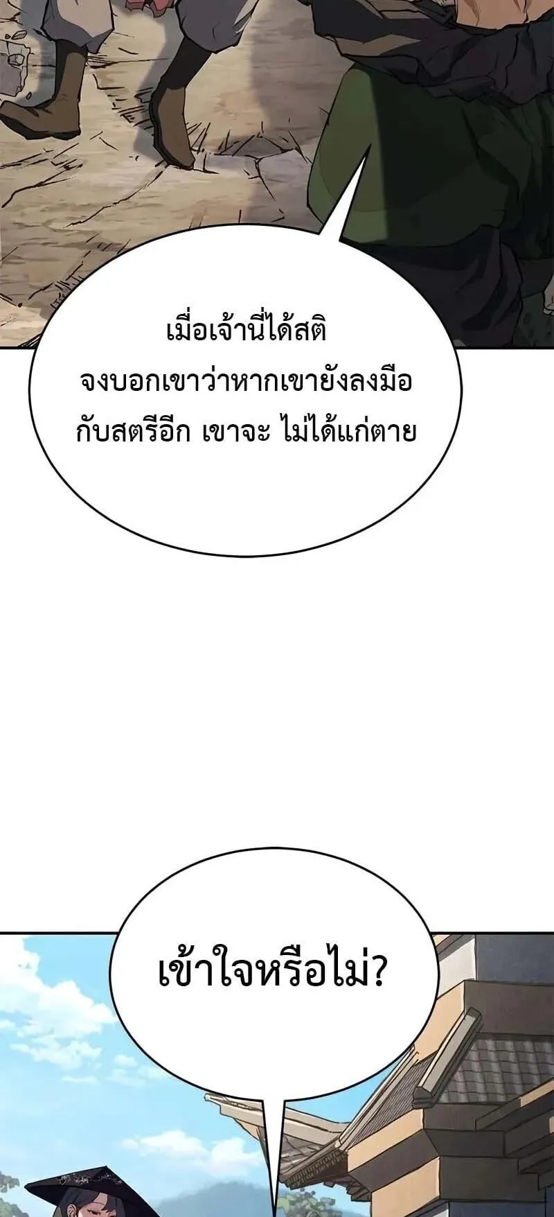 Murim Psychopath ตอนที่ 12 หน้า 70