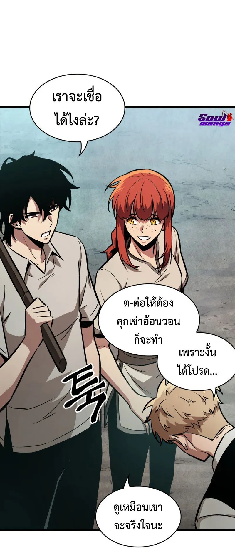 Pick Me Up, Infinite Gacha ตอนที่ 5 หน้า 36