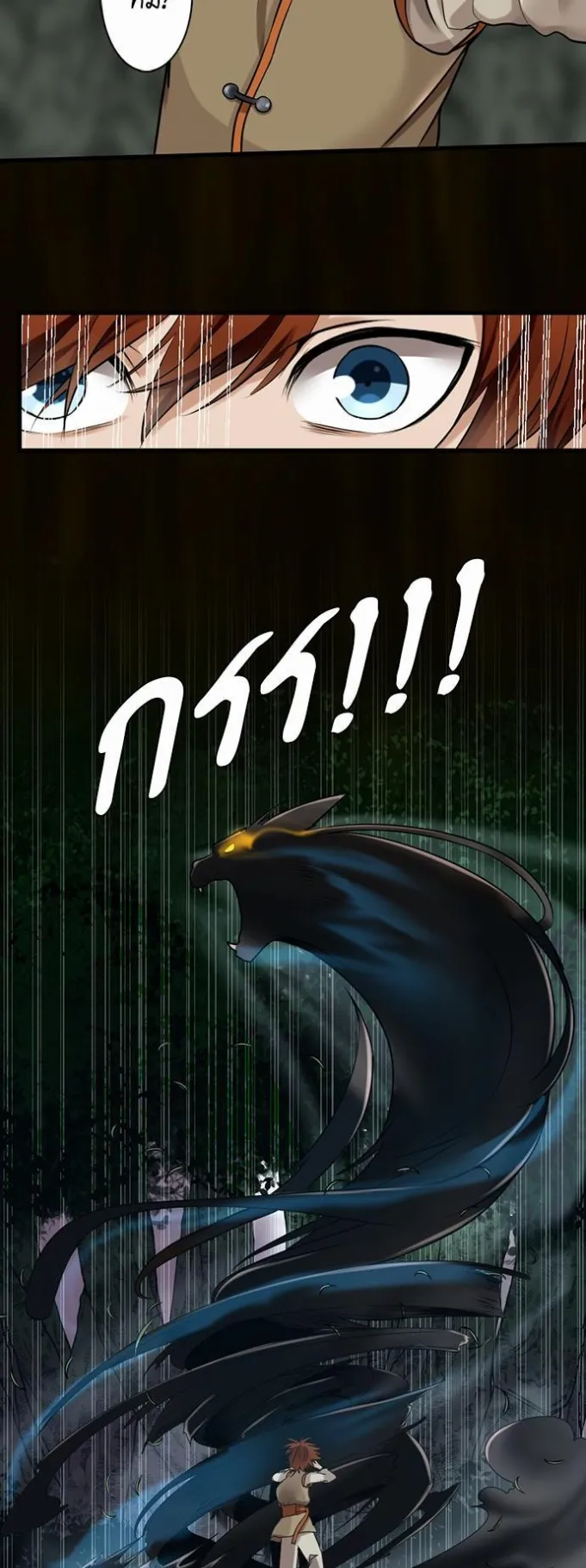 The Beginning After the End ตอนที่ 27 หน้า 36