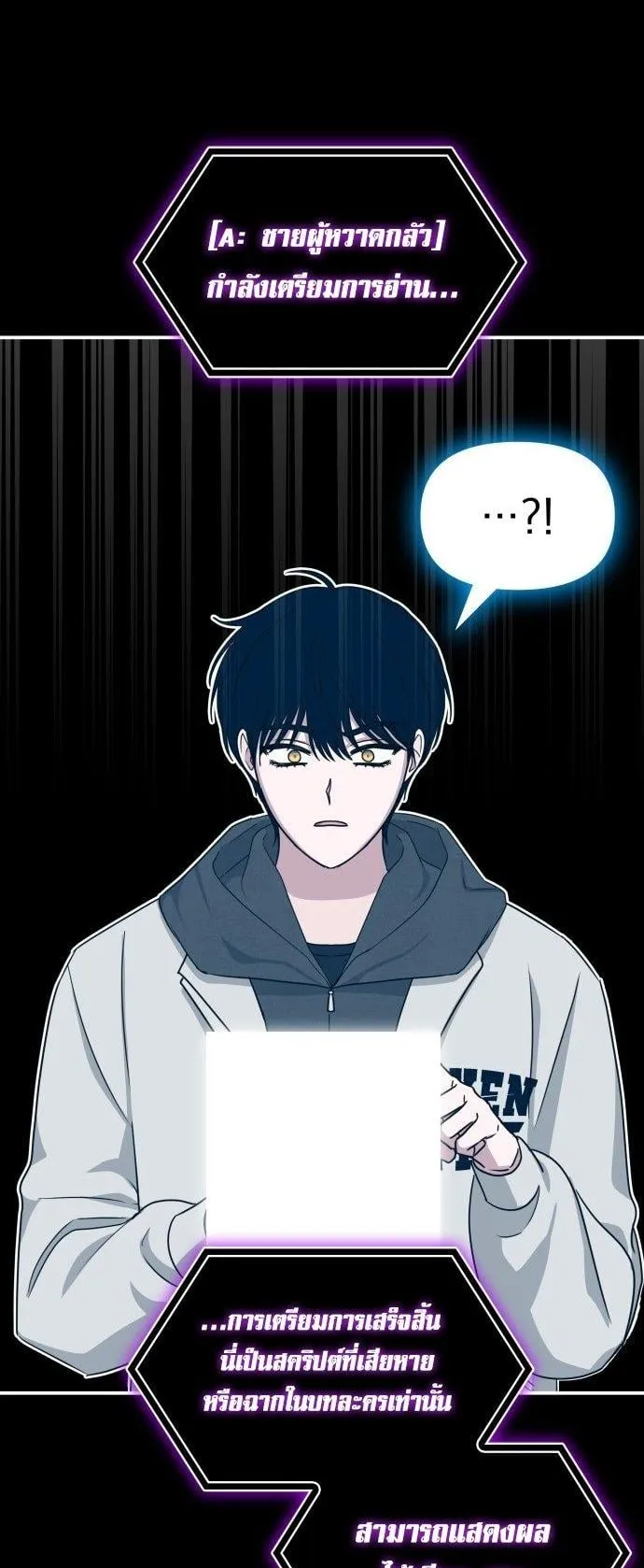 I Was Immediately Mistaken for a Monster Genius Actor ตอนที่ 1 หน้า 82