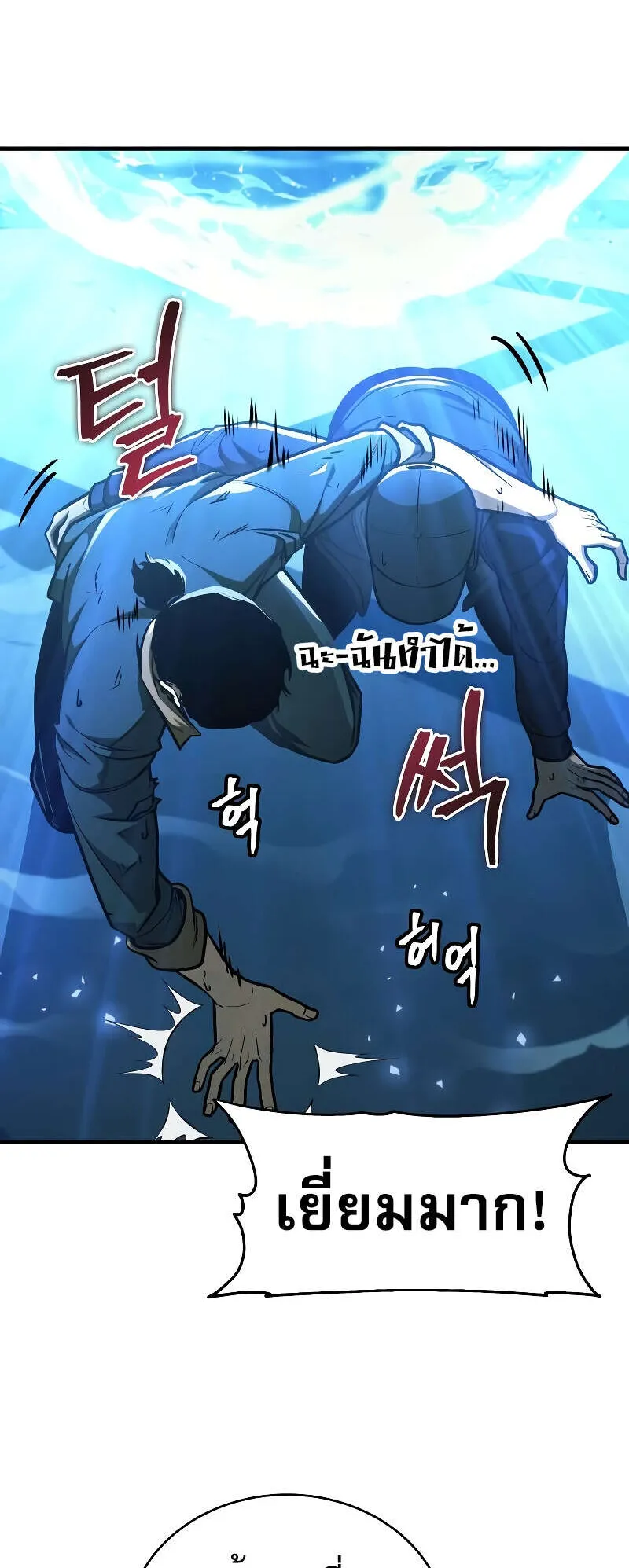 My Exclusive Tower Guide ตอนที่ 5 หน้า 17