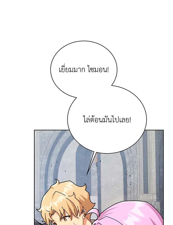 Necromancer Academy’s Genius Summoner Chapter 109 หน้า 83