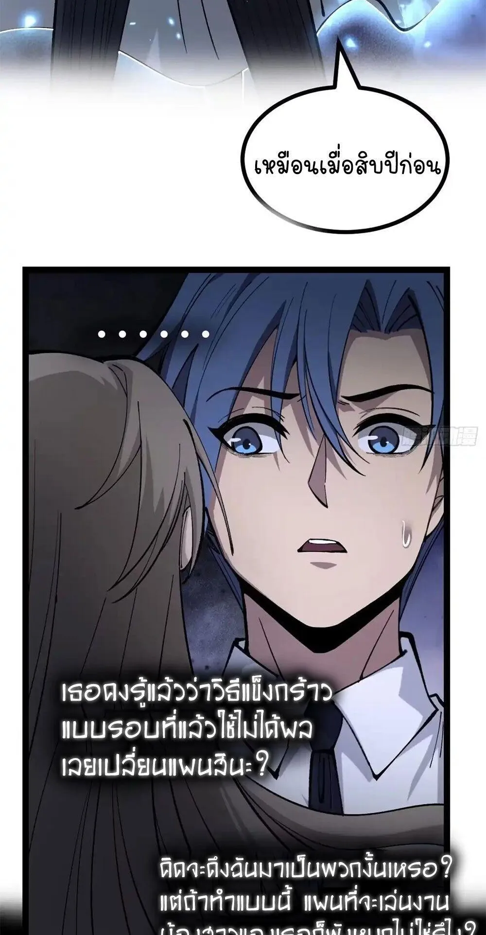 Gatekeeper of the Boundless Worlds ตอนที่ 184 หน้า 15