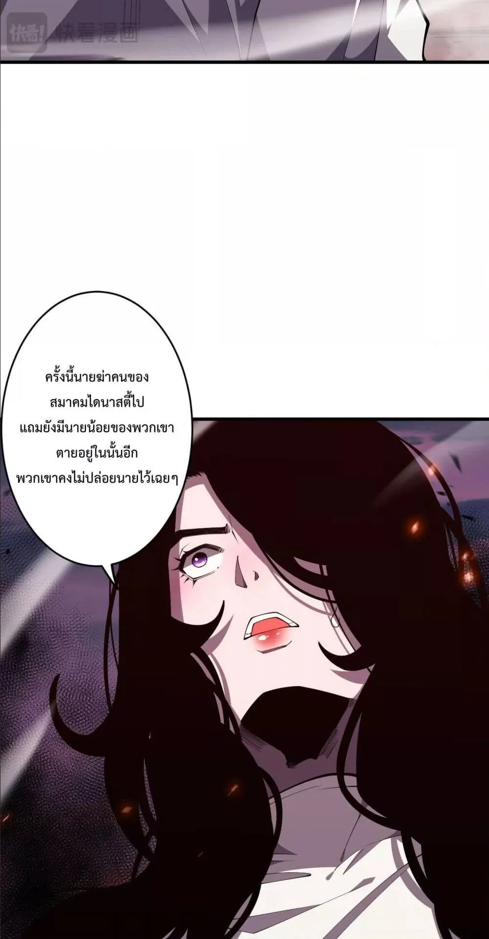 Disastrous Necromancer ตอนที่ 67 หน้า 16