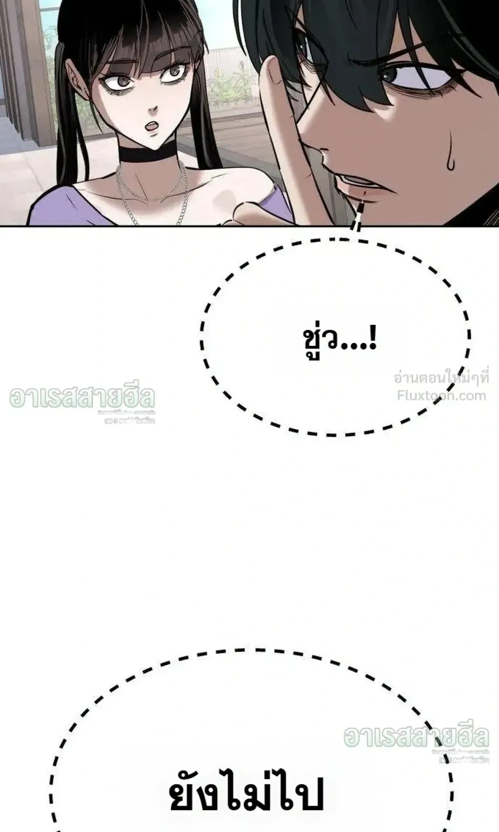 Resurrection Boy ตอนที่ 32 หน้า 140