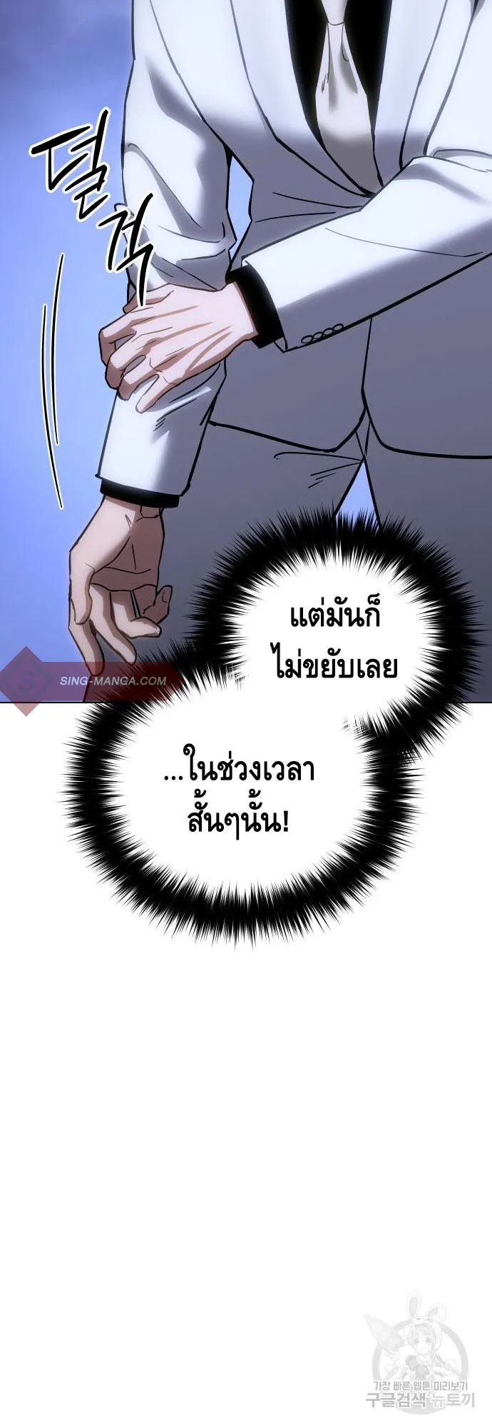 Baek XX ตอนที่ 8 หน้า 87