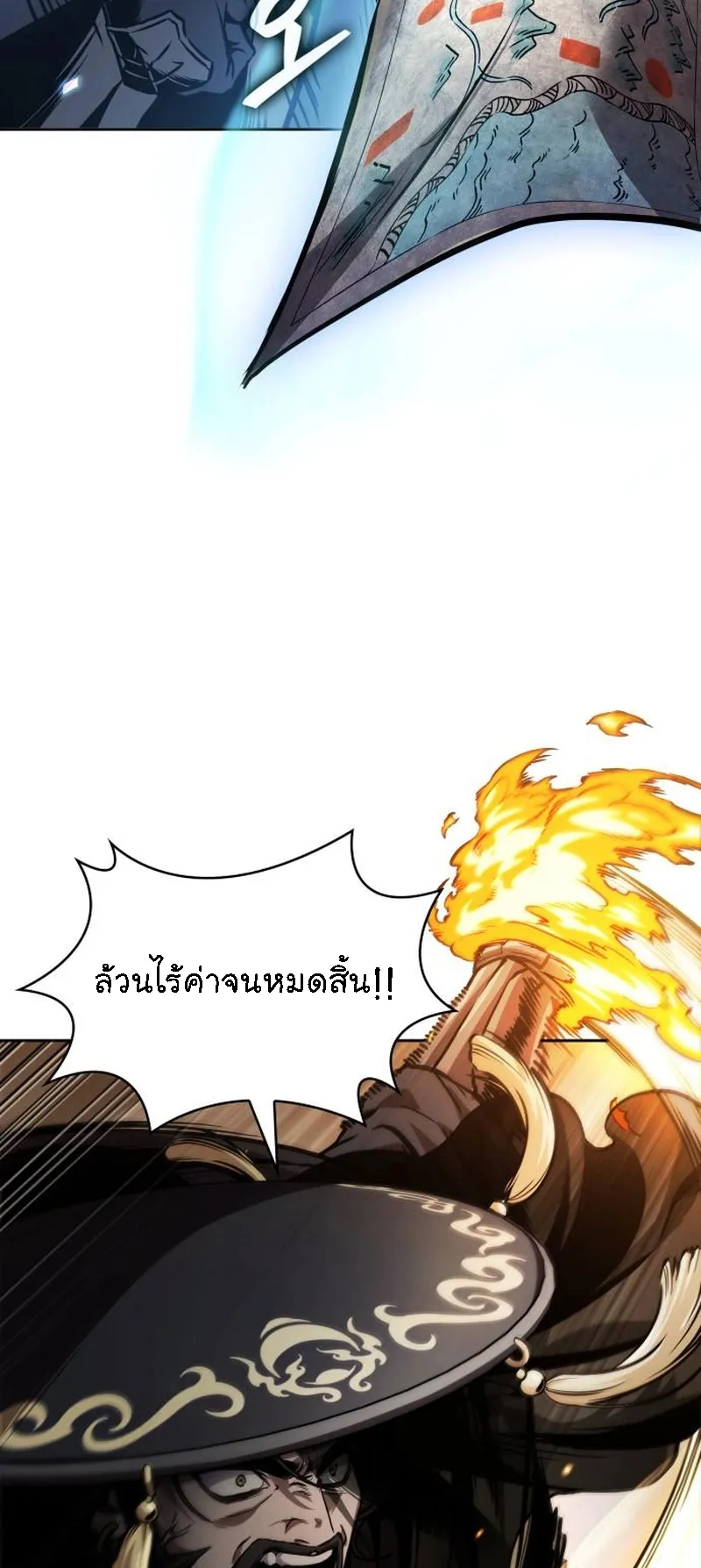 Nano Machine Chapter 277 หน้า 41