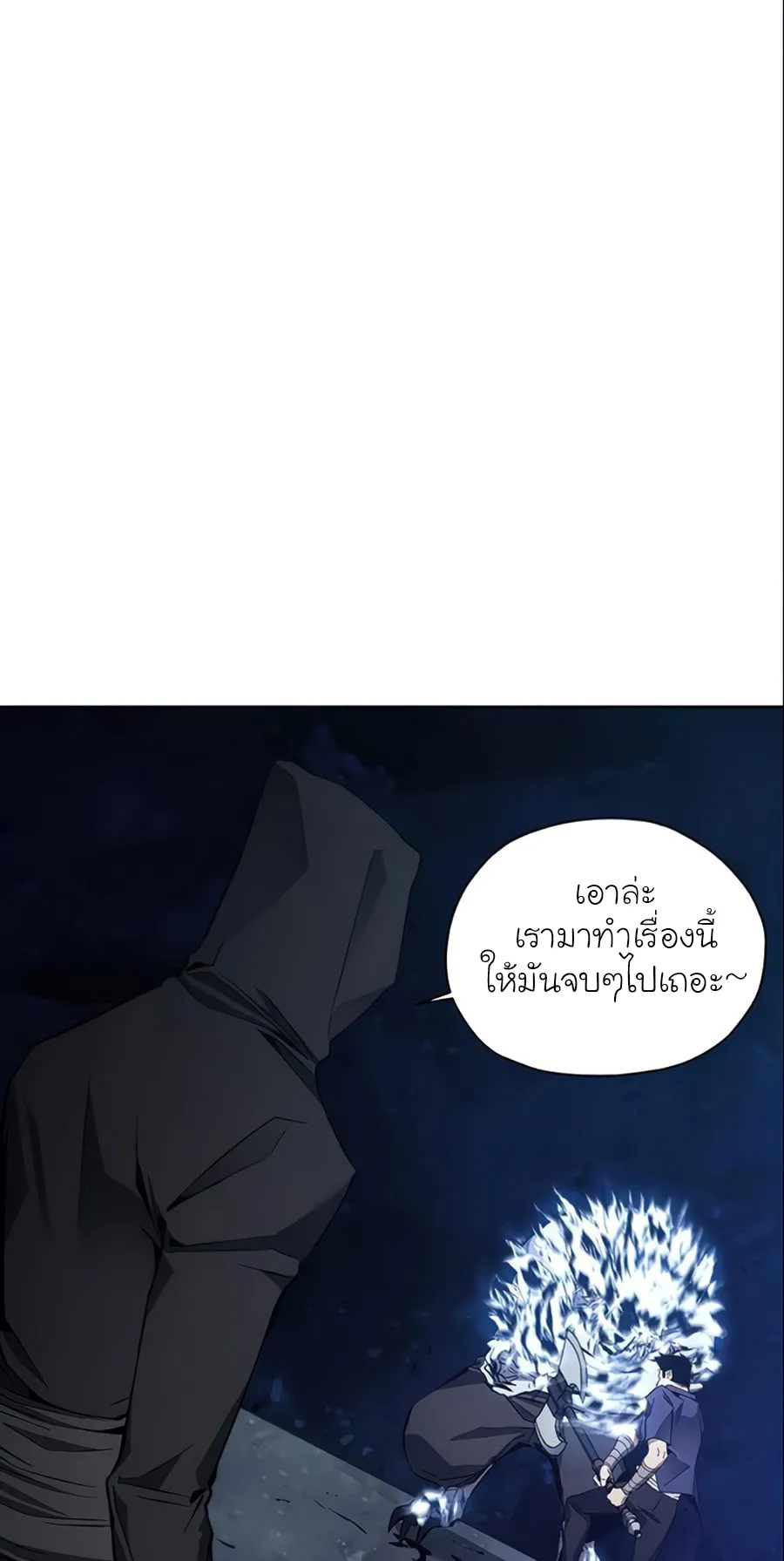 How To Live As a Villain ตอนที่ 10 หน้า 66