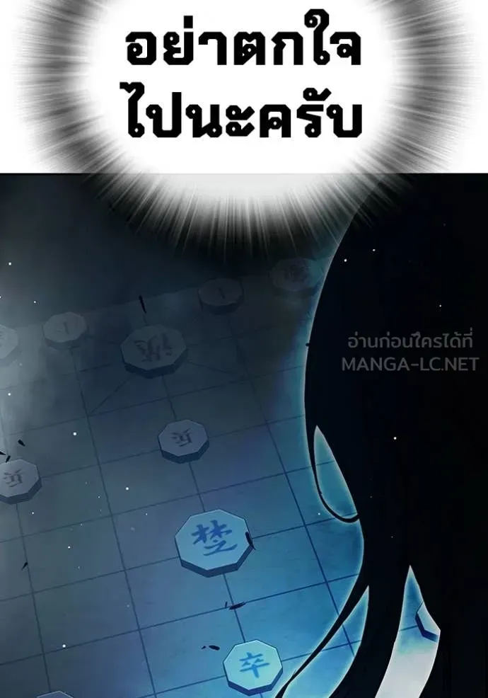 Juvenile Prison ตอนที่ 69 หน้า 248