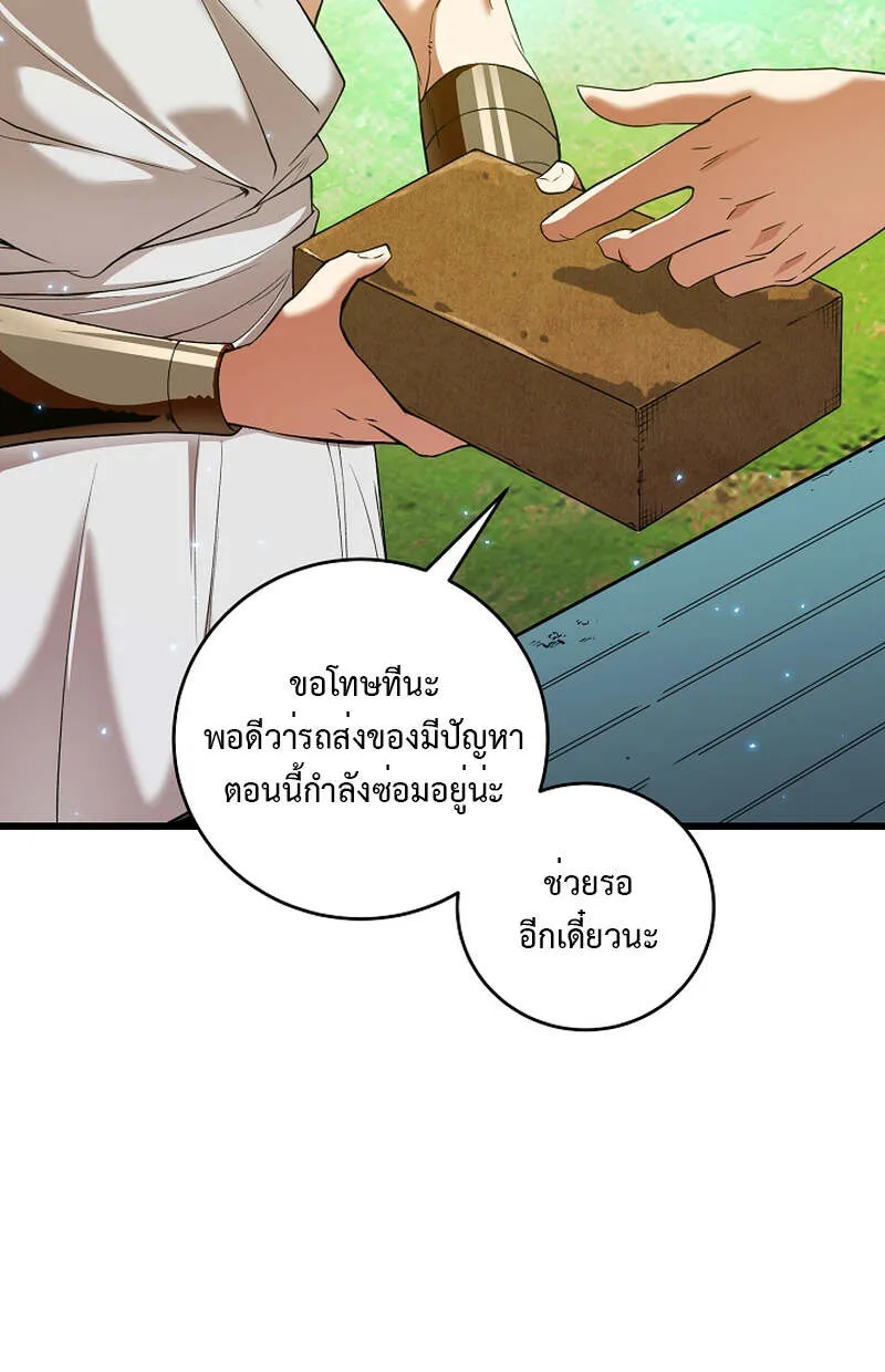 Fated to Be Loved by Villains ตอนที่ 8 หน้า 24