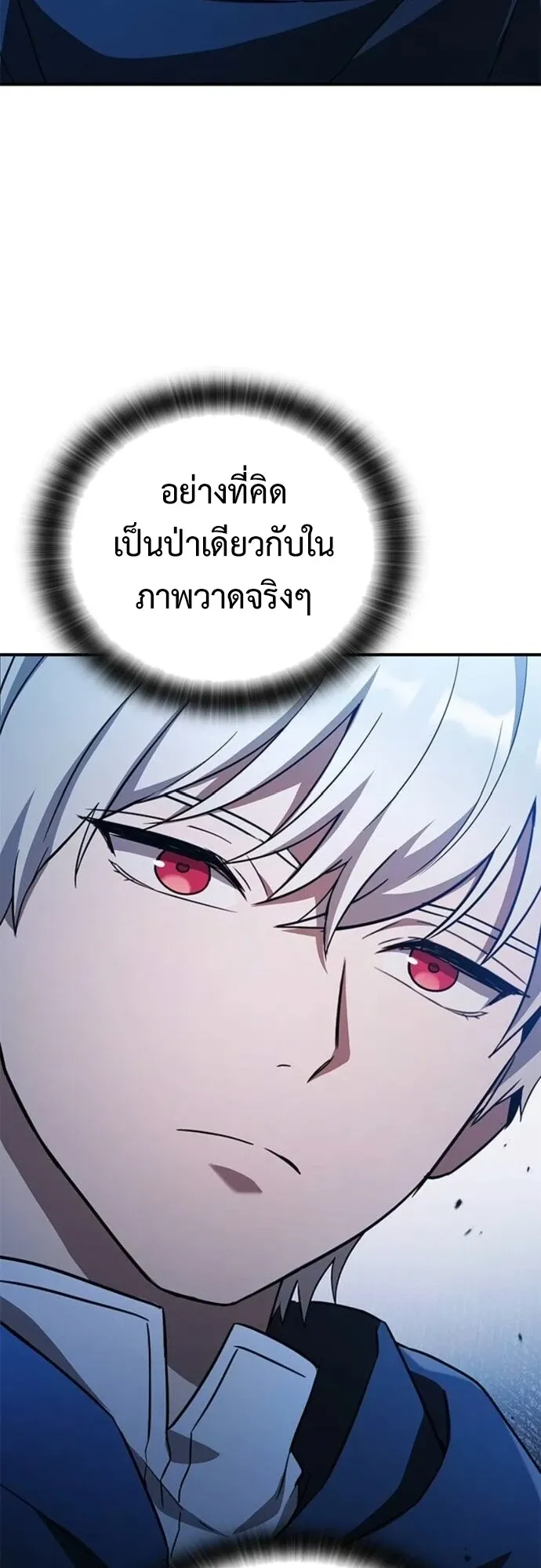 Noble Lady Reformation Guide ตอนที่ 4 หน้า 16