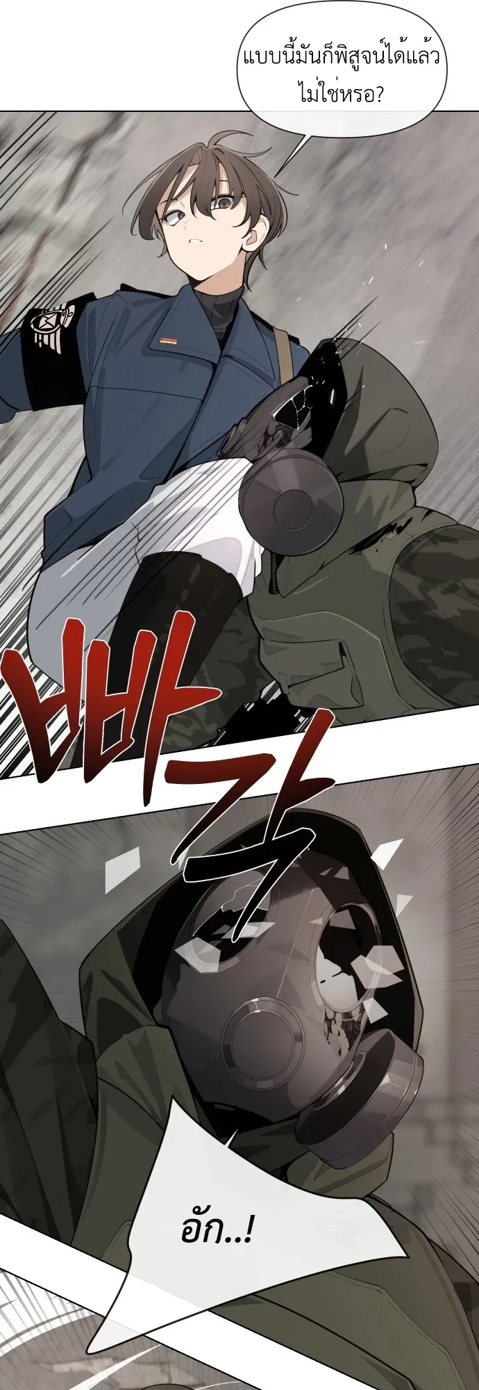 The Postman Walking Through the Apocalypse ตอนที่ 1 หน้า 55