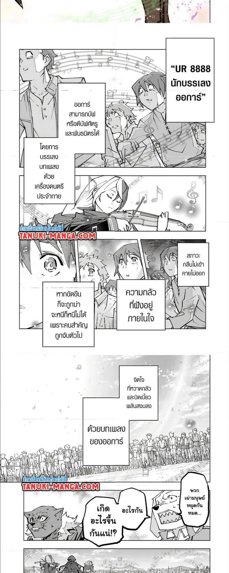 My Gift LVL 9999 Unlimited Gacha ตอนที่ 133 หน้า 10