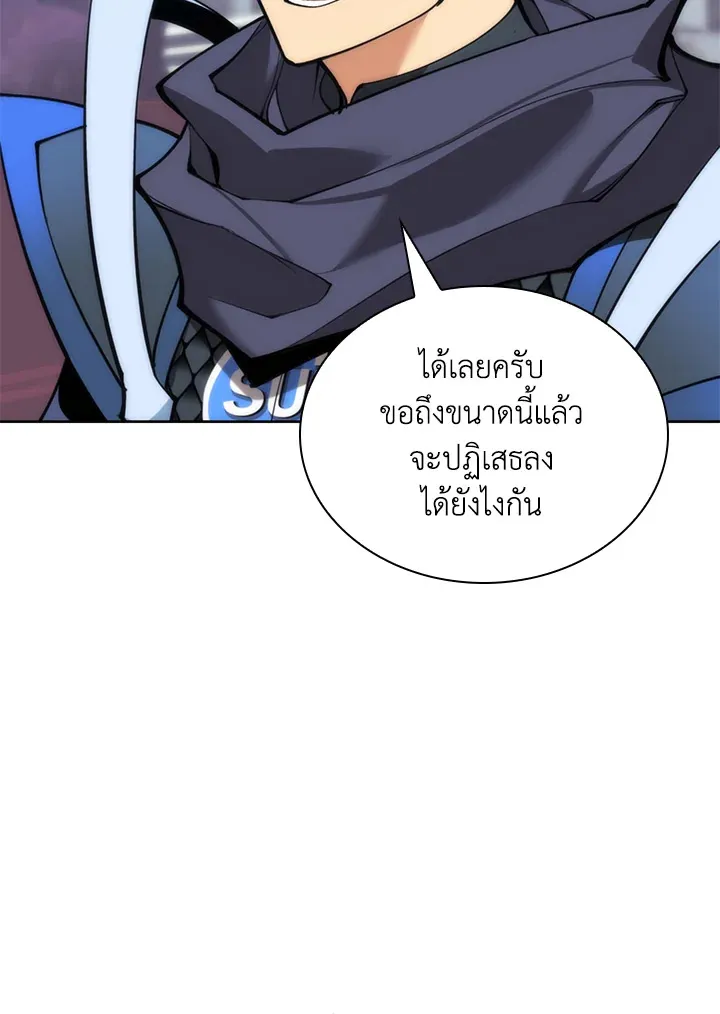Overgeared ตอนที่ 263 หน้า 8