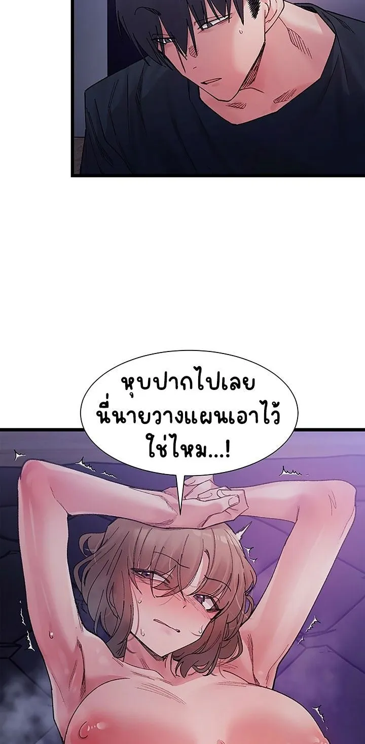 A Delicate Relationship ตอนที่ 5 หน้า 59