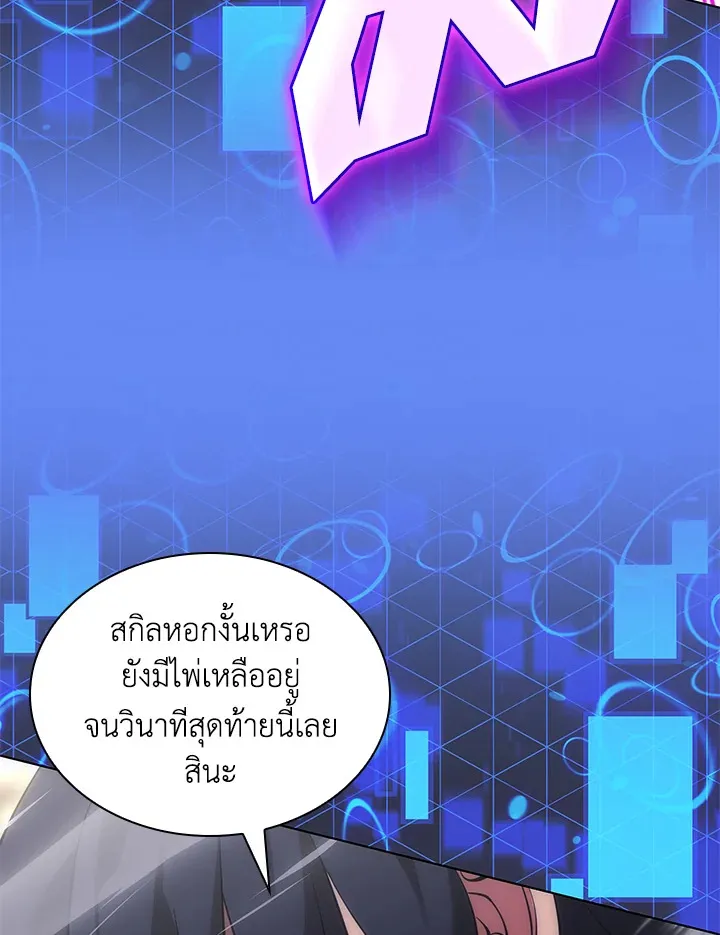 Overgeared ตอนที่ 228 หน้า 159