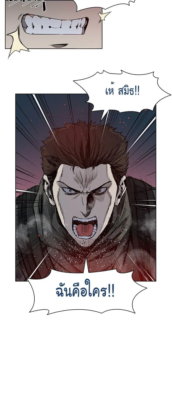 God of Blackfield ตอนที่ 1 หน้า 56