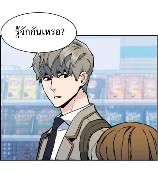 Mercenary Enrollment ตอนที่ 13 หน้า 77
