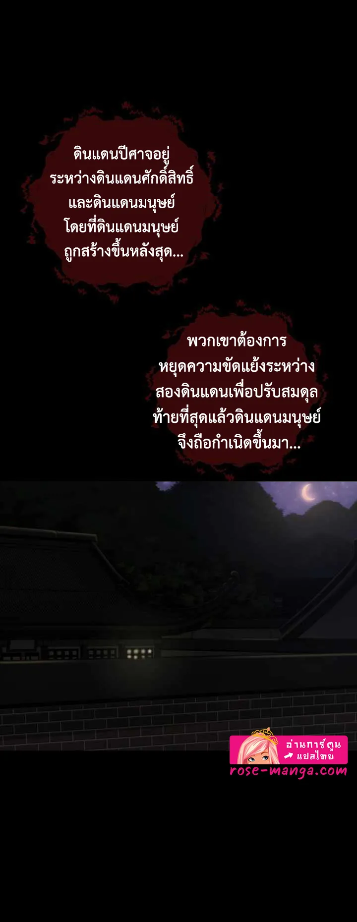 Magic Scholar ตอนที่ 3 หน้า 18