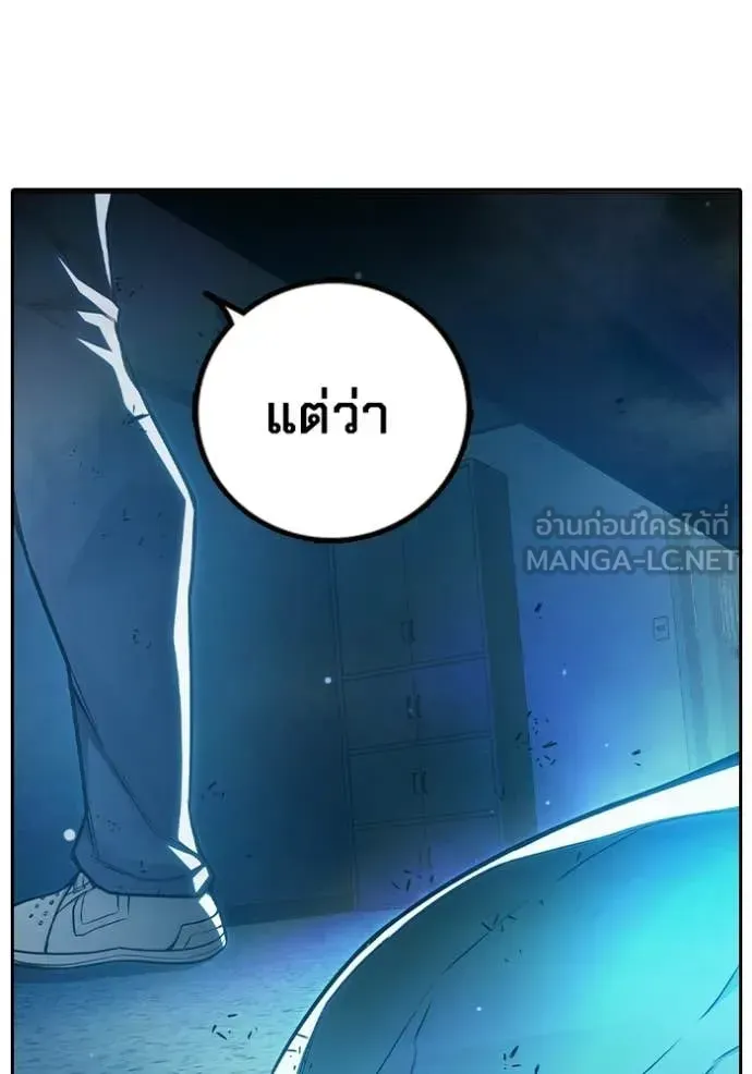 Juvenile Prison ตอนที่ 76 หน้า 38