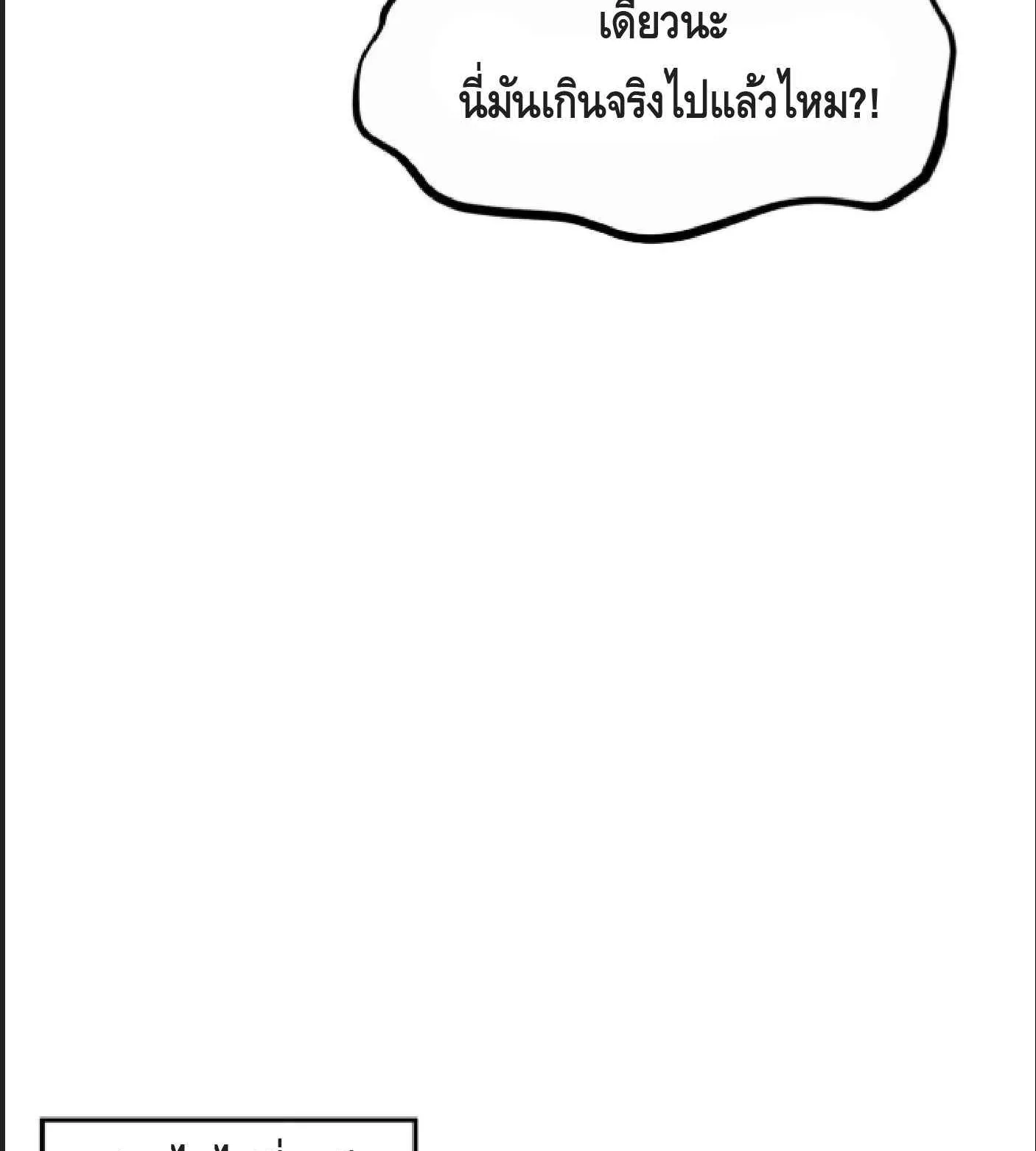 High Martial Arts: Sweeping Through Three Thousand ตอนที่ 9 หน้า 58
