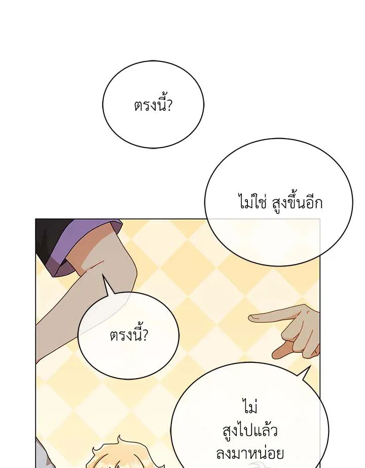 Necromancer Academy’s Genius Summoner Chapter 34 หน้า 46