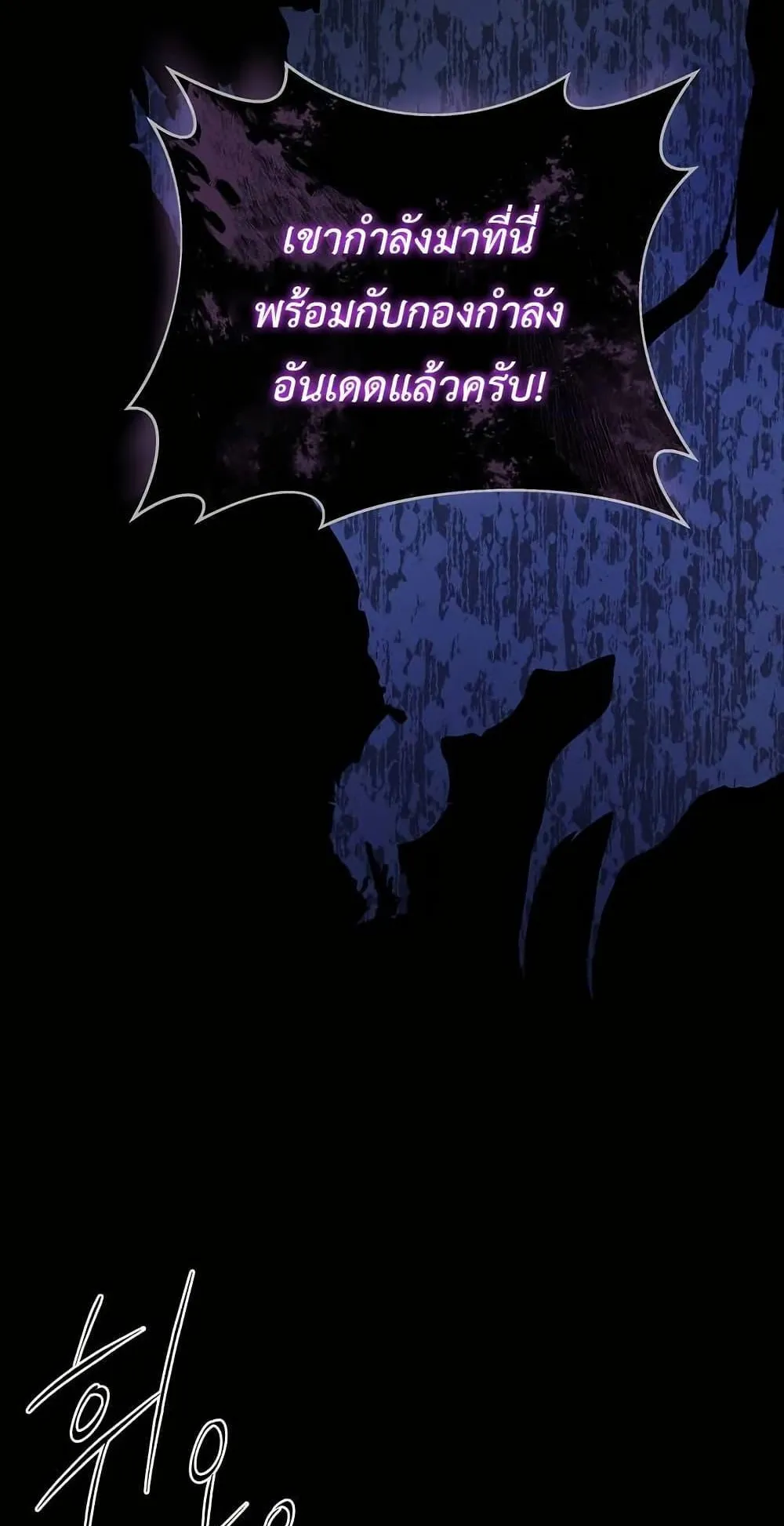 The Holy Emperor’s Grandson Is a Necromancer ตอนที่ 1 หน้า 7