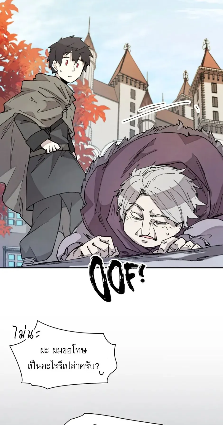 Reincarnation of the Hero Party’s Grand Mage ตอนที่ 9 หน้า 66