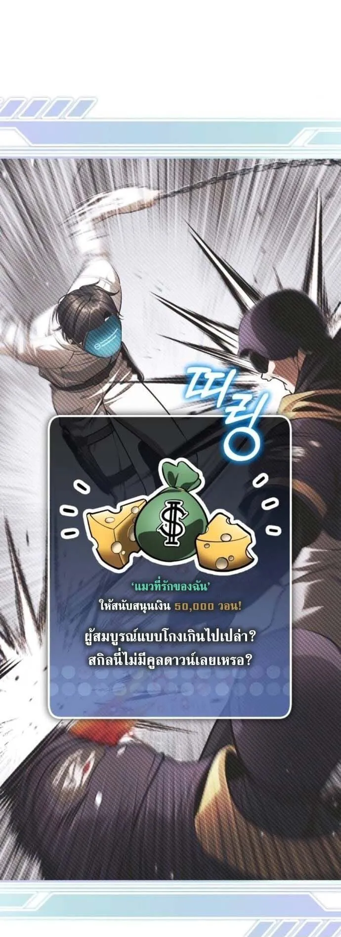 Echoes of the Reverse Planet ตอนที่ 7 หน้า 47