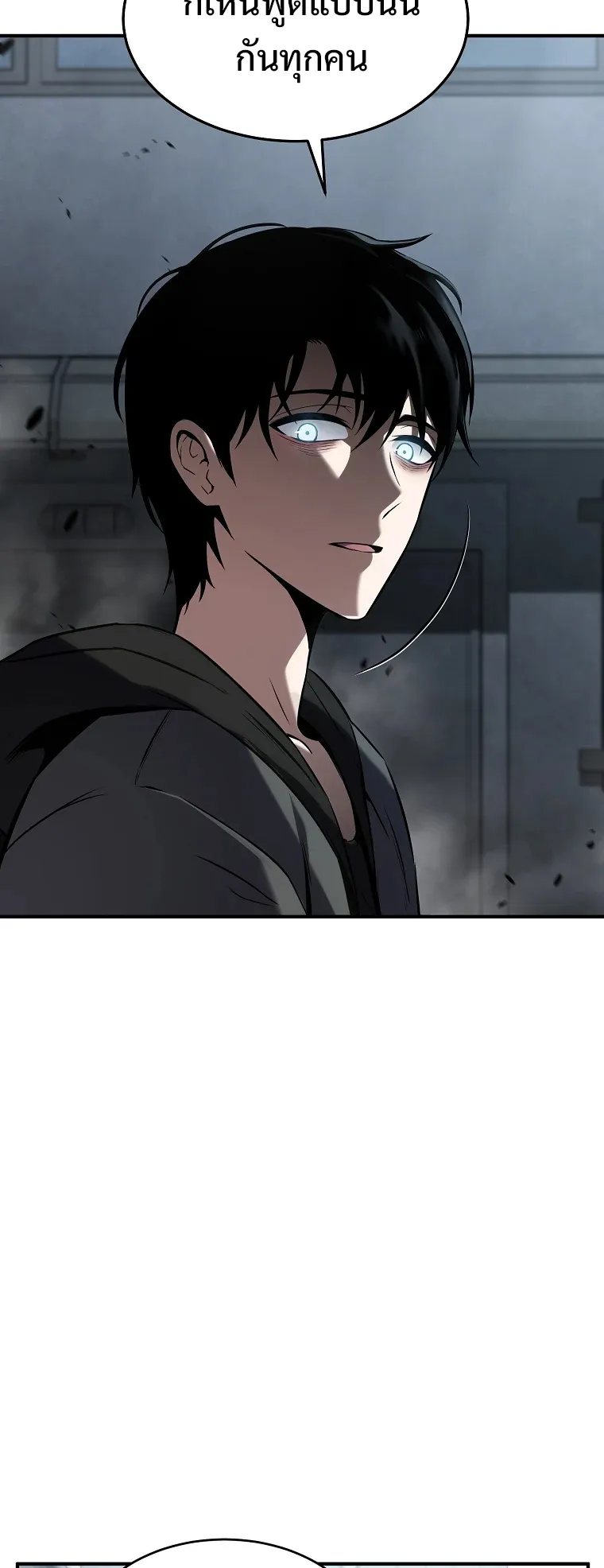 Drug-Eating Genius Mage ตอนที่ 5 หน้า 22