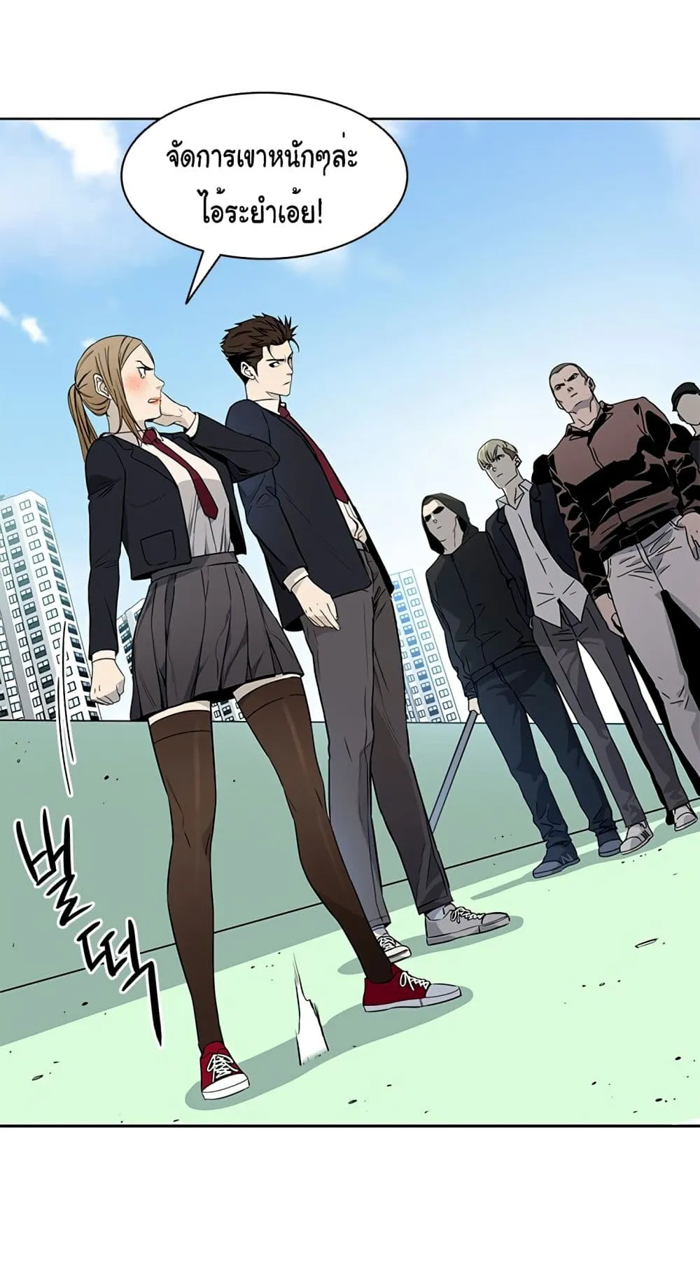 God of Blackfield ตอนที่ 7 หน้า 27