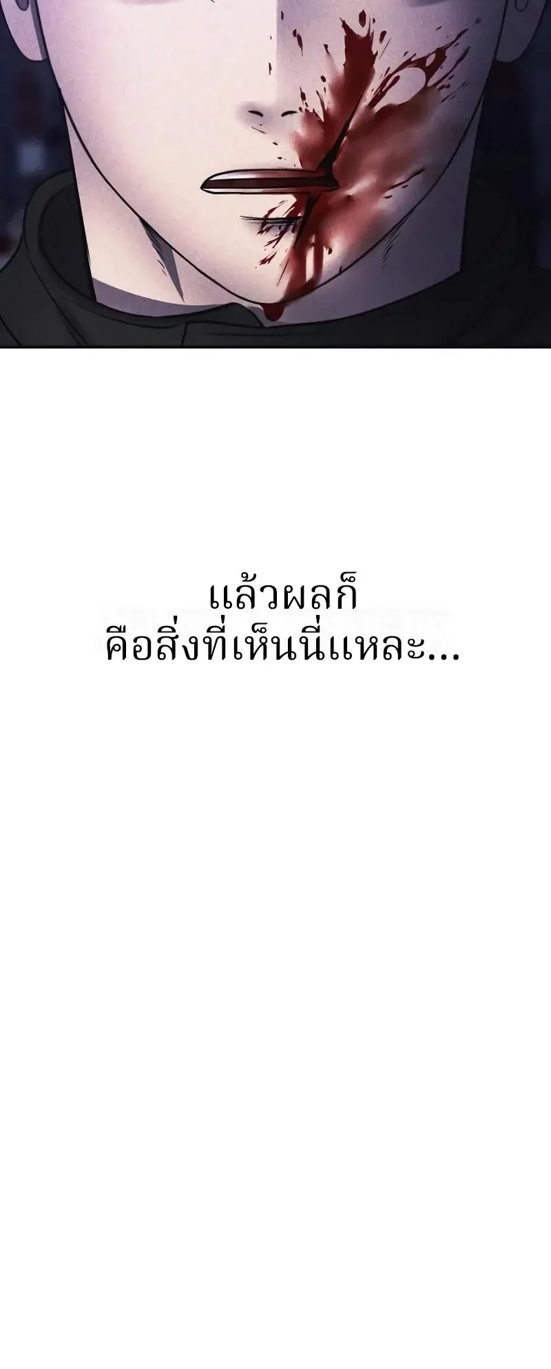 Why You Shouldn’t Enter a Haunted House ตอนที่ 21 หน้า 8