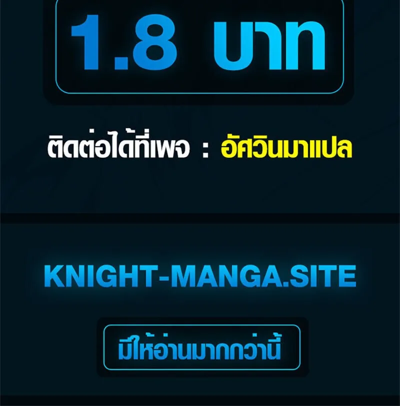 The Magic Theory of the Regressed Sword Saint ตอนที่ 9 หน้า 48