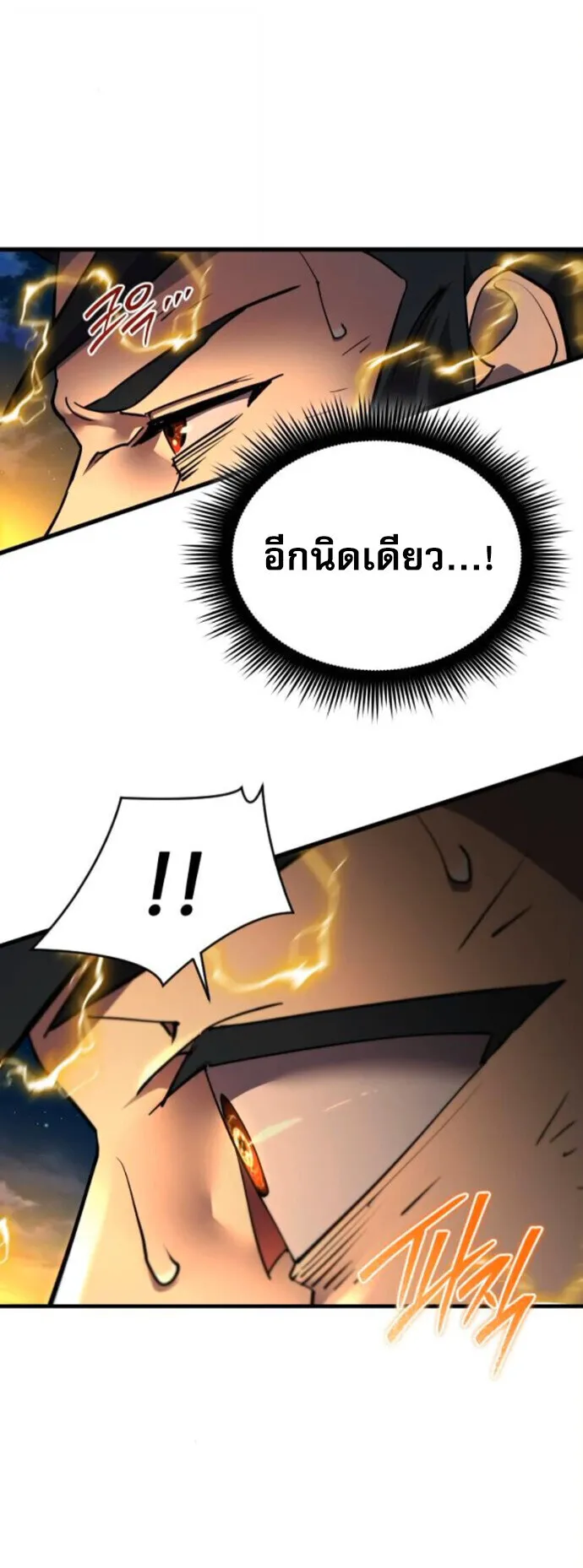The Genius Mage Who Uses His Fists ตอนที่ 53 หน้า 22