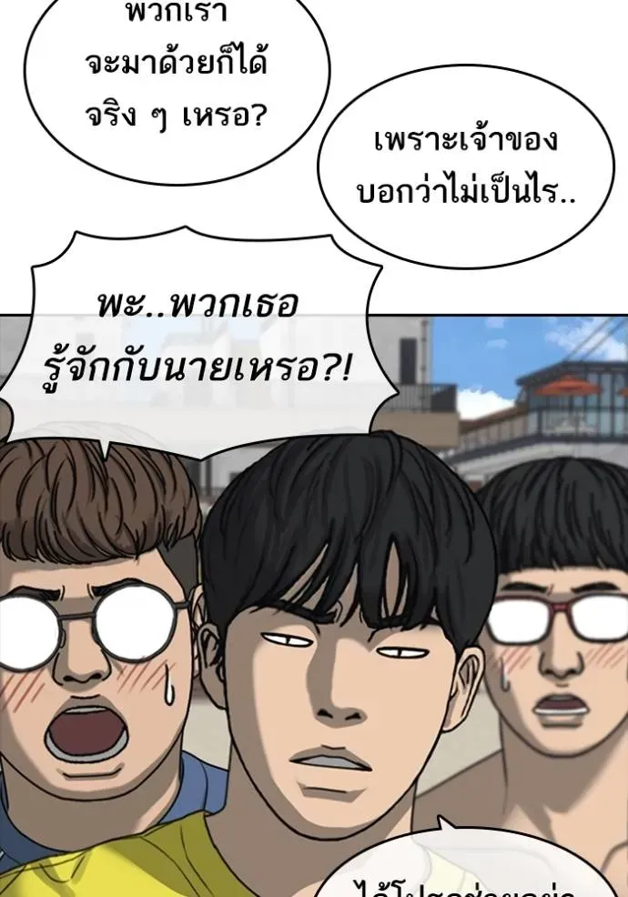 Loser Life 2 ตอนที่ 42 หน้า 112